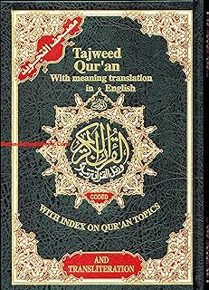 The Holy Quran