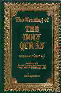 The Holy Qur'n