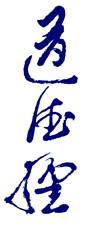 Tao